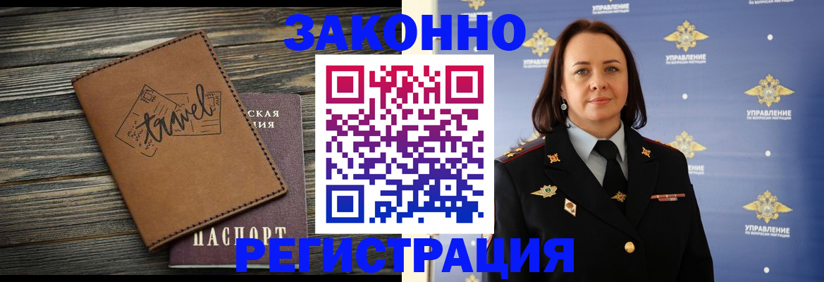 прописка для школы в Наро-Фоминске