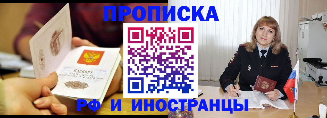 пропишу в квартире в Наро-Фоминске