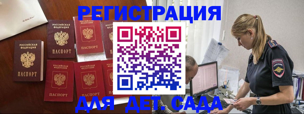 миграционный учет в Наро-Фоминске